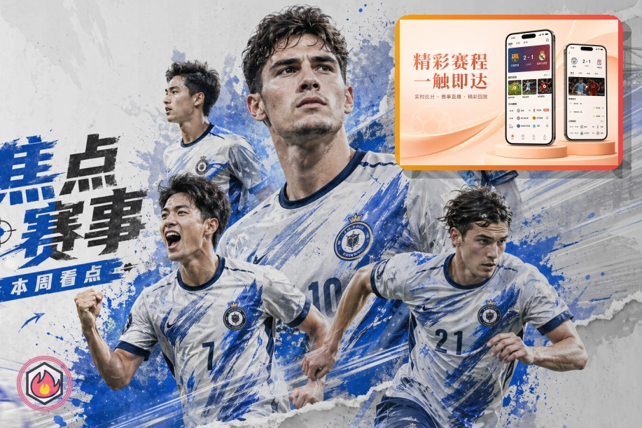 MK体育热门赛事首页